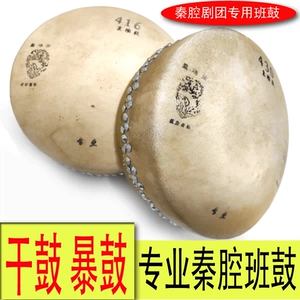 Qinqiang Drum Kyoto Drum 416 Drum 424 Storm Drum 430 из нержавеющей стали Drumfield Qinqiang Theatre Troupe Professional Board Drum Drum