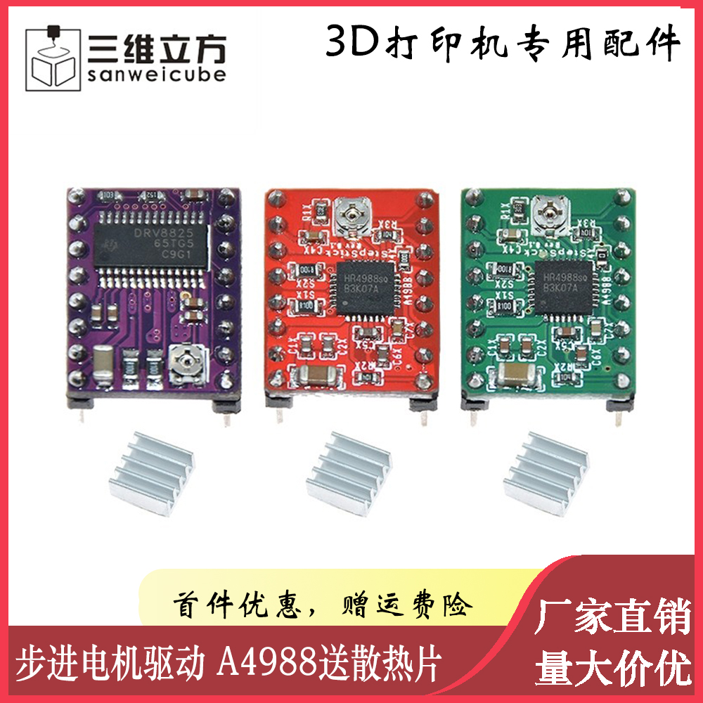 máy in nhiệt cầm tay Phụ kiện máy in 3D động cơ bước bảng mô-đun màu đỏ, xanh lam và xanh lục A4988 16 trình điều khiển phân khu có tản nhiệt máy in đen trắng máy in a3 canon