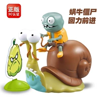 Warrior, растения против зомби, игрушка, улитки, 12 года, цвет