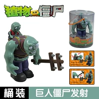 Растения против зомби -игрушки гигант зомби гигант Zombie Grand Garter Zombie может быть запущен
