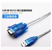 HL-340 USB-RS232 последовательная линия USB-поворотный порт (COM) USB9 Serial Port поддерживает Win7