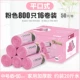 Pingkou Medium [утолщен] розовый 800