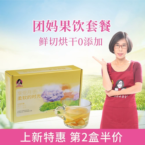 Послеродовой витаминизированный освежающий фруктовый чай для беременных, питание