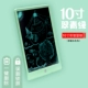 Wei Ku 10 -inch [Monochrome Lock] Green/Wuxin Pack
