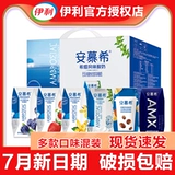Yilian Muji Оригинальный ванильный черничный клубничный аромат 205G*12 коробок прозрачного сладкого ананаса кислого молока подлинное