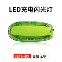 Супер ярко -ярко -зеленый зеленый зарядное устройство [поддержка индивидуального контента] в оболочке