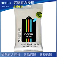 Nepia/Ni Piao Bag Plasma Black Mint Witting Wet Towns 10 Plaza 72 сумки, Чжэцзян, Шанхай, Шанхай и Аньхуи Бесплатная доставка