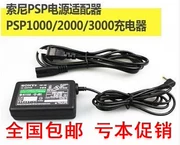 Bộ sạc PSP Bộ sạc PSP Direct Punch Bộ sạc PSP2000 Bộ sạc PSP2000 Bộ sạc PSP3000 - PSP kết hợp