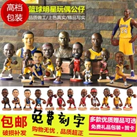 Ngôi sao bóng rổ ngôi sao James Kobe Curry Harden quà tặng quà tặng búp bê búp bê lưới bóng rổ sắt	