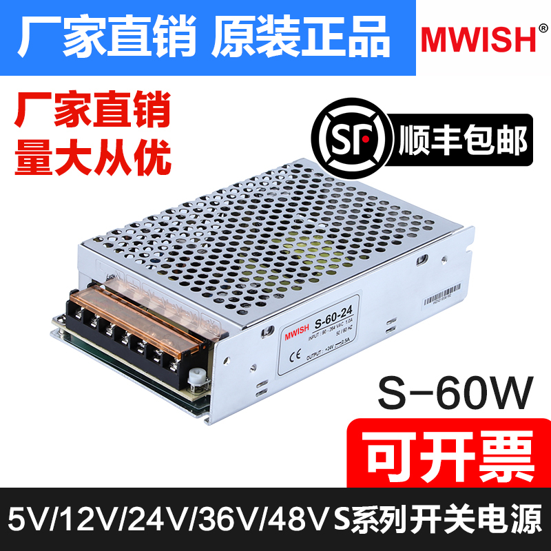 MEAN WELL S-60W-24V2.5A Dải đèn DC với mô-đun hộp cấp nguồn chuyển mạch LED công nghiệp nhỏ DC12V5A nguồn tổ ong cũ nguon to ong 24v