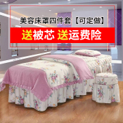 Vườn gió jacquard bông massage giường bao gồm hình xăm giường vẻ đẹp giường bao gồm bốn bộ đơn giản bông thẩm mỹ viện dành riêng