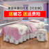 Vườn gió jacquard bông massage giường bao gồm hình xăm giường vẻ đẹp giường bao gồm bốn bộ đơn giản bông thẩm mỹ viện dành riêng Trang bị tấm