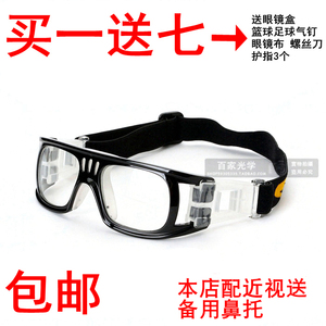Bóng rổ kính chống sương mù bóng đá kính người đàn ông thể thao ngoài trời kính khung bóng rổ kính có thể được trang bị cận thị
