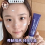 Lớn lên ở Hàn Quốc Dermafirm Dessert Perilla Cream Kem chống nắng Kem trang điểm Kem dưỡng ẩm che khuyết điểm the saem kem che khuyết điểm