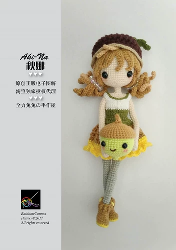 Сингапурский автор автор Qingyue Оригинальная рука -кукла кукла Qiu na Подличная электронная иллюстрация Несатериальная упаковка Неизверженные продукты