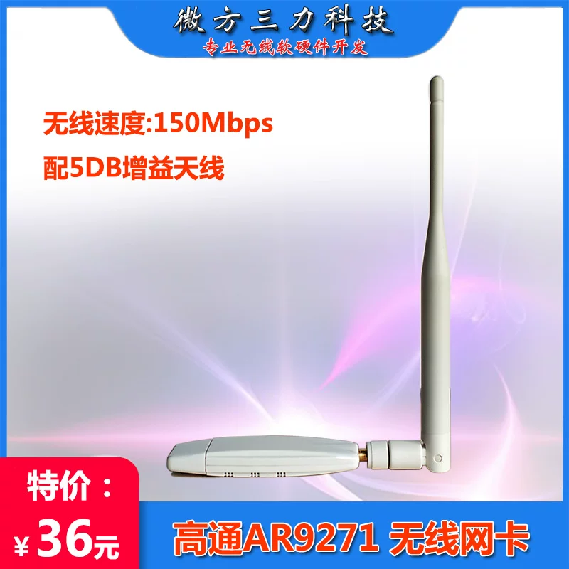 Новая беспроводная сетевая карта USB Atheros AR9271 150M 802.11n скорость быстрая стабильная SMA разъём