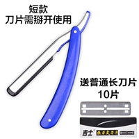 E Модель Blue+обычное лезвие