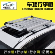 Baojun 730 310 Yu Bao X25 giá đỡ hành lý giỏ hành lý mái đặc biệt giá đỡ hàng hóa du lịch giá - Roof Rack