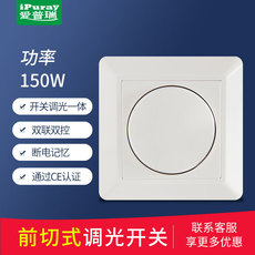 Диммер 爱普瑞智能开关双控led可控硅后切无极调光器面板光亮度调节开关