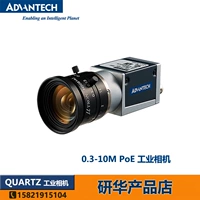 Янхуа Quartz Industrial Camera Ethernet Power Power Power Poe QCAM-GM2500-014DE