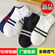 Vớ vớ cotton nam nông miệng nam giới và phụ nữ vớ vớ ngắn dành cho người lớn bóng rổ thể thao vớ mùa xuân, mùa hè và mùa thu một nhân dân tệ một cặp