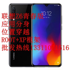 Мобильный телефон 五个微信/root/lenovo/联想拯救者5g骁龙865+手机/z6青春全网通4g ROOT/Lenovo/5G
