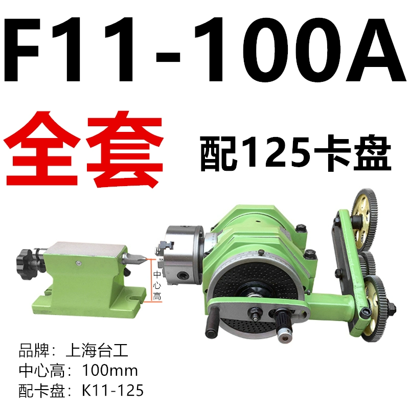 Thượng Hải Taigong đầu chỉ số đa năng F11-80A/100A/125A/160A/200 máy phay chỉ số đầu tấm chỉ số Phụ tùng máy phay