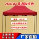 2m*3M Red Black Rhino