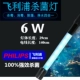 Philips, 6W