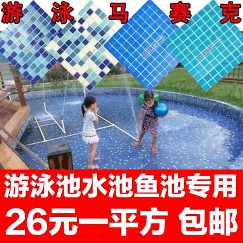 Белый бассейн, дорожная стеклянная мозаика