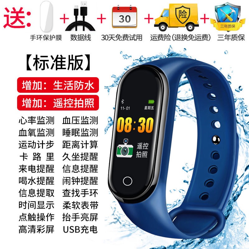 Standard Blueintelligence Bracelet alarm clock measure heart rate men and women student lovers motion Wrist watch multi-function apply millet Huawei mobile phone