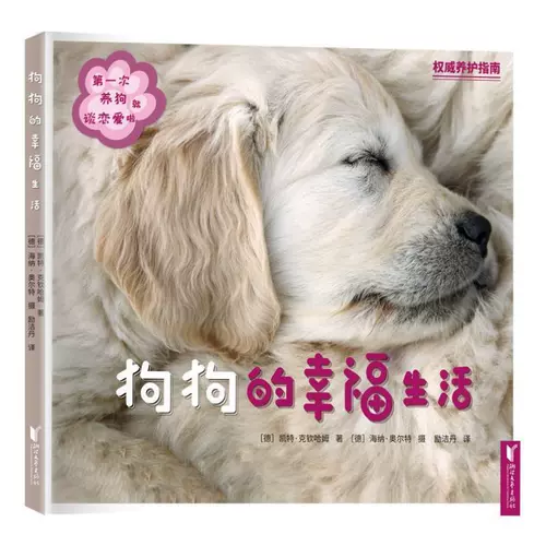 Счастливая жизнь Spot Dogs, домашние животные, родительские интерактивные альбомы, это фото печать и