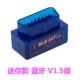 Mini Bluetooth v1.5