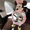 Mickey Mouse Pink Observation Mirror