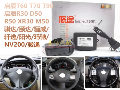 Qichen T70 R30 D50 D50 D60 R50 M50 骐 骐 骊 骊 骊 骊