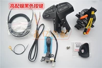 Высоко -матч всех черных кнопок (с круизом с фиксированной скоростью)