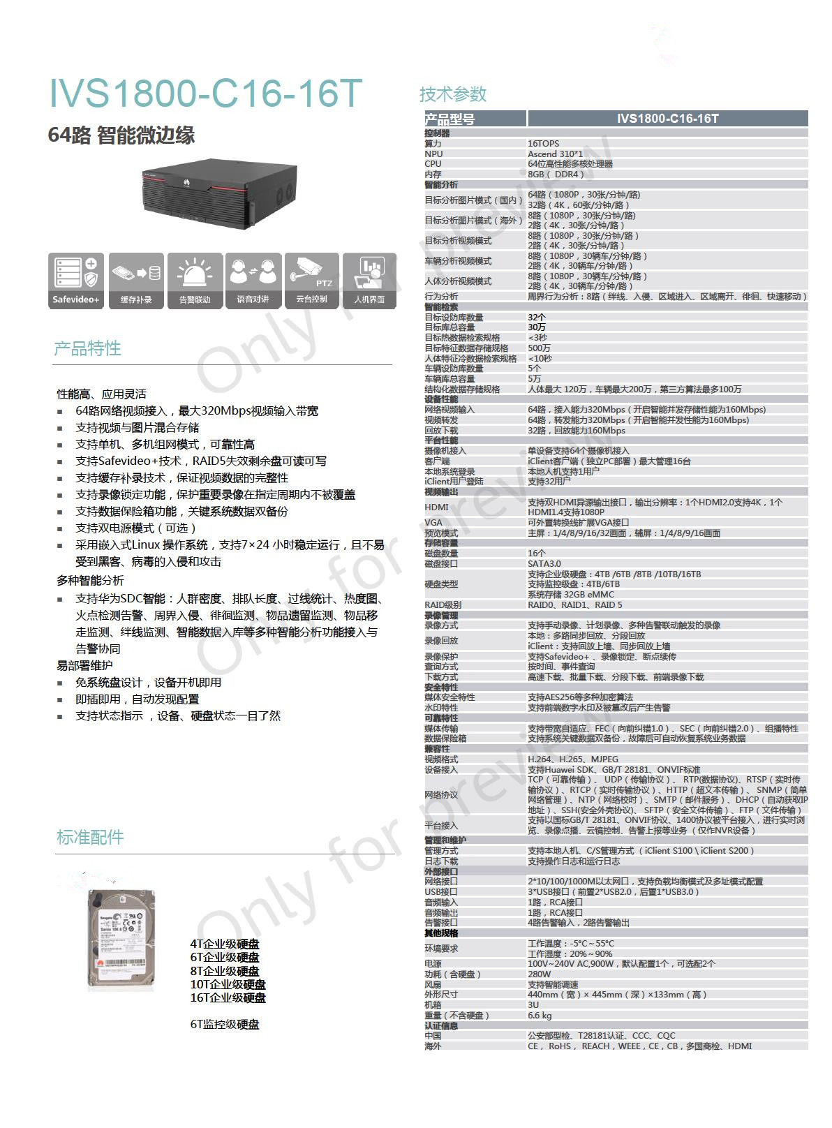 IVS1800 C16 16T 16T 64 16 ivs1800-c16-16t-16t-64-16