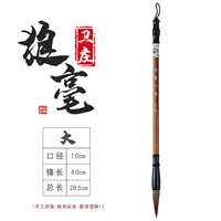 Большие стержни с твердыми деревянными стержнями (волки)