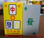 Mahjong Solitaire 136 tờ 144 mạt chược giấy chơi bài du lịch du lịch nhựa mạt chược mini gửi xúc xắc - Các lớp học Mạt chược / Cờ vua / giáo dục bộ bài mạt chược