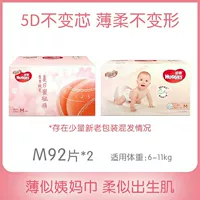 Tò mò bạch kim Gói siêu mỏng thoáng khí M92 Sơ sinh Unisex Em bé FCL mới - Tã / quần Lala / tã giấy bỉm nanu thật và giả