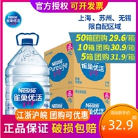 Nestlé Youhuo выпить воду 5 л*4 баррелей свободной доставки ствола вода 330 мл/550 мл маленькая бутылка не -минеральная вода
