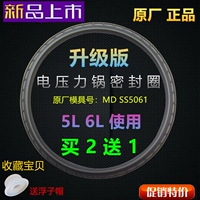 Электрическая плита MIDEA Плотный герметичный кружок My-SS5032/SS5060/SS5033/SS5065 Уплотнительное резиновое кольцо кожа