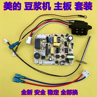 Midea Soymilk Machine Line Poard DS12J21/DJ12B-DEG2/DJ10B-DEC1 Силовая плата Материнская плата