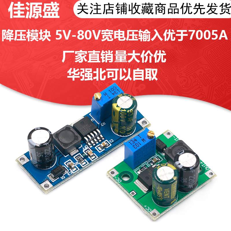 Mô-đun bước xuống bộ chuyển đổi DC-DC DC XL7015 Đầu vào điện áp rộng 5V-80V tốt hơn 7005A