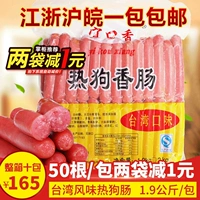 [Бесплатная доставка] Гу Хонг кишечник хот-дога
