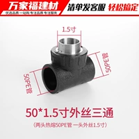 50pe*1,5 -INCH шелковой рот за пределами трех -в три канала