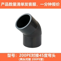 200 дока 45 градусов локоть