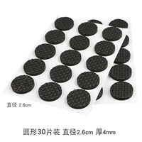 Круглая упаковка из 30 штук 2,6*2,6см.