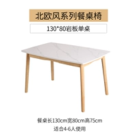130*80 Rock Board Single Table