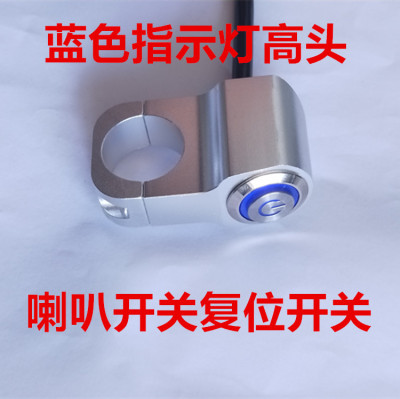 摩托车手把改装多功能带灯自锁自复位启动喇叭超车防水射灯开关-淘宝网 摩托车手把改装多功能带灯自锁自复位启动喇叭超车防水射灯开关-淘宝网